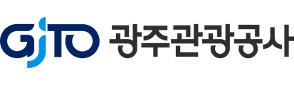 광주관광공사